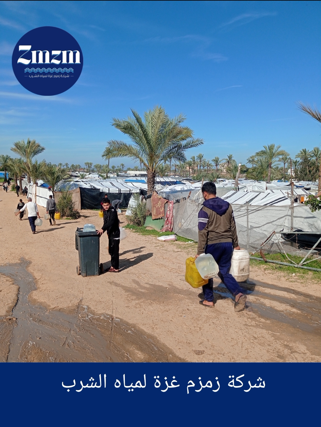 سقيا ماء في مخيم الخيل 